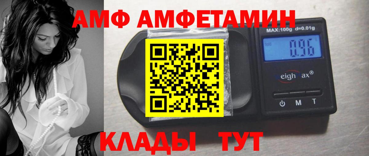 Amphetamine  Вход с VPN  Ишим  Амфетамин VHQ  OMG ссылки  АМФ 