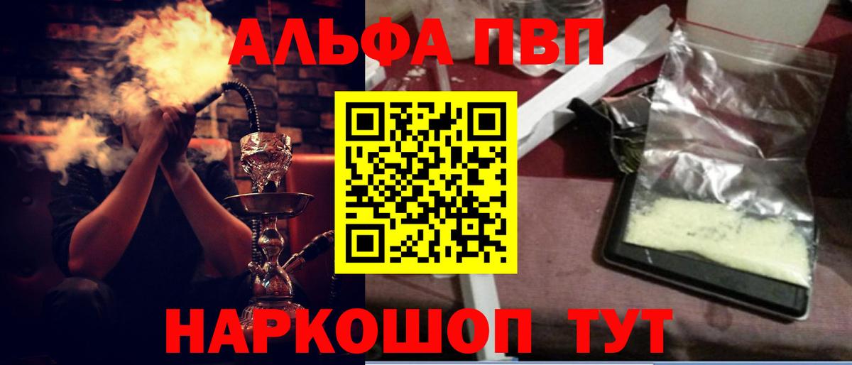 Alpha-PVP кристаллы Ишим