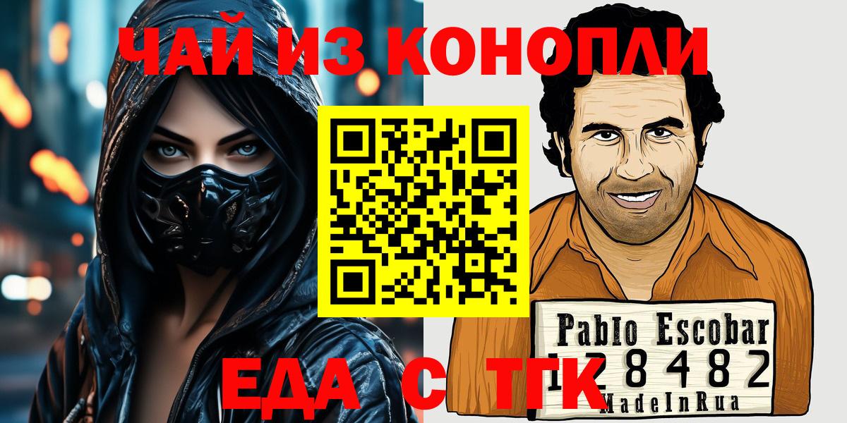 Ишим  Canna-Cookies марихуана  Вход с VPN 