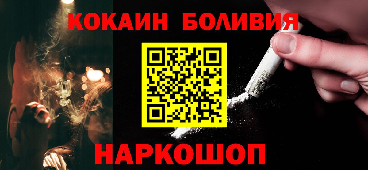 Кокаин  COCAIN Эквадор  продажа наркотиков  Вход с VPN  Ишим  Cocaine Эквадор 