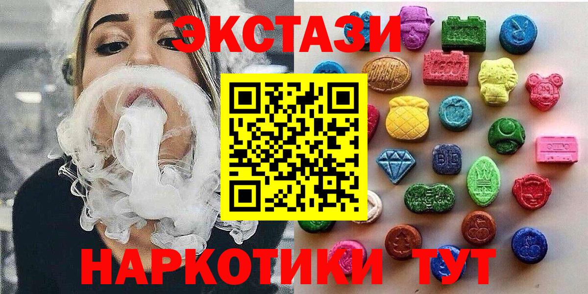 Ишим  Экстази TESLA  Экстази XTC  Вход с VPN 