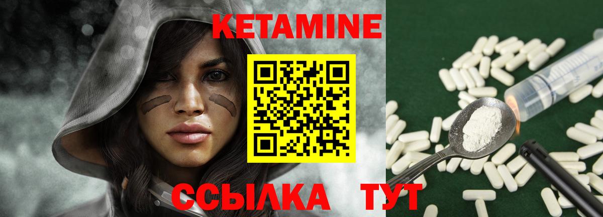 Кетамин ketamine Ишим
