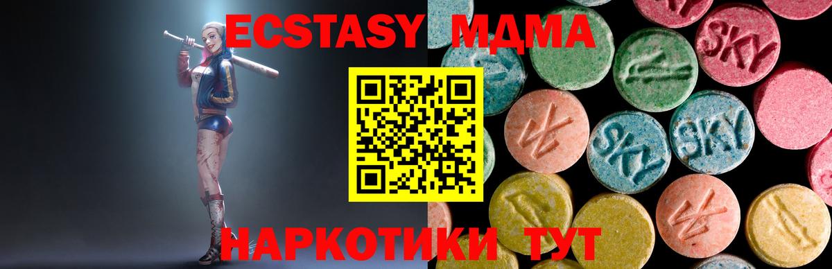 МДМА VHQ  Вход с VPN  Ишим  МДМА  МДМА кристаллы 