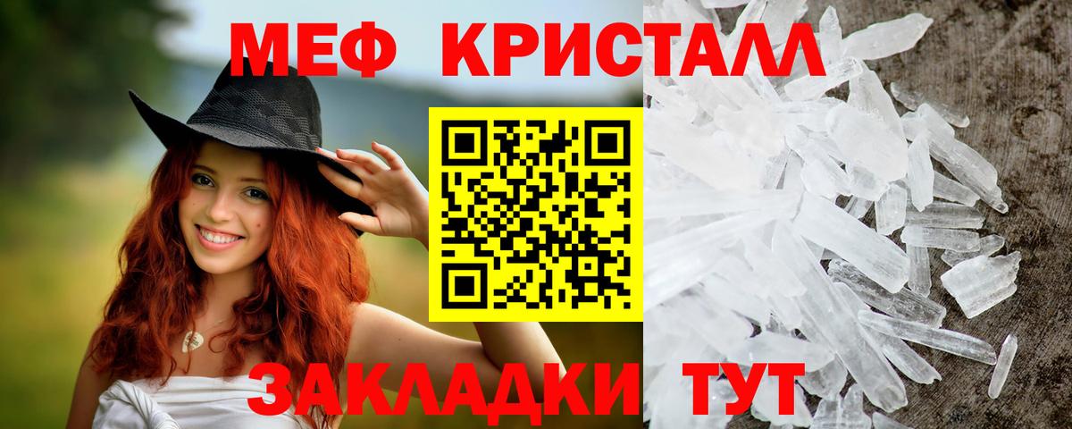 МЕФ мука Ишим