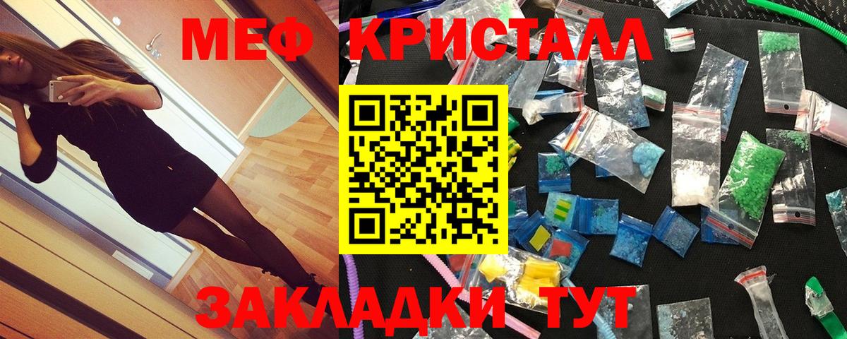 Ишим  Меф  Вход с VPN  Меф кристаллы  МЕФ мука  МЕФ 