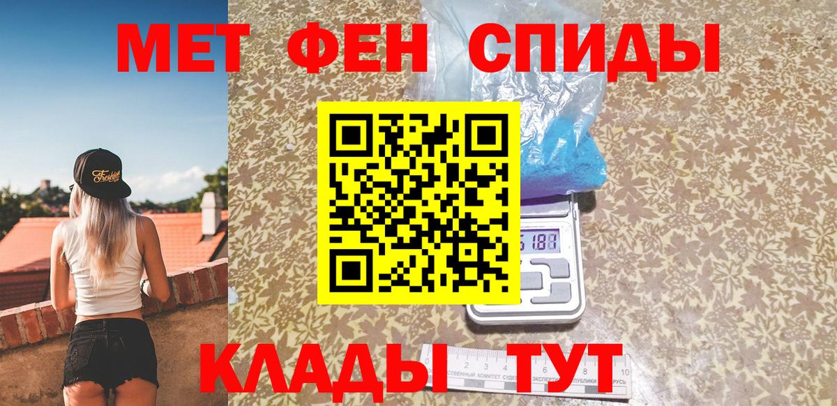 Метамфетамин винт  Вход с VPN  Ишим  Метамфетамин винт 