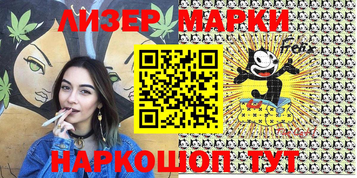 Ишим  Марки NBOMe 1,8мг  Марки NBOMe  Вход с VPN 