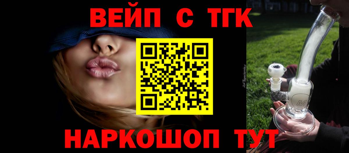 ТГК THC oil  ТГК THC oil  Ишим  Вход с VPN 