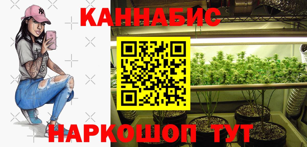 Каннабис план  Вход с VPN  Каннабис тримм  Бошки Шишки конопля  Ишим 